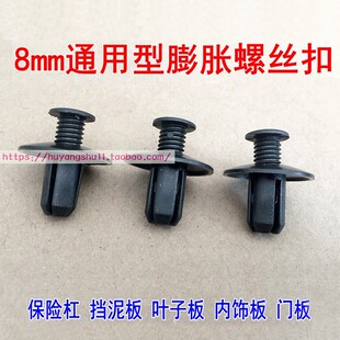 马自达6 M3 M2海马福美来普力马叶子板内衬后备箱挡泥板卡扣卡子