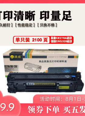 佳能通用惠普p1566打印机墨盒