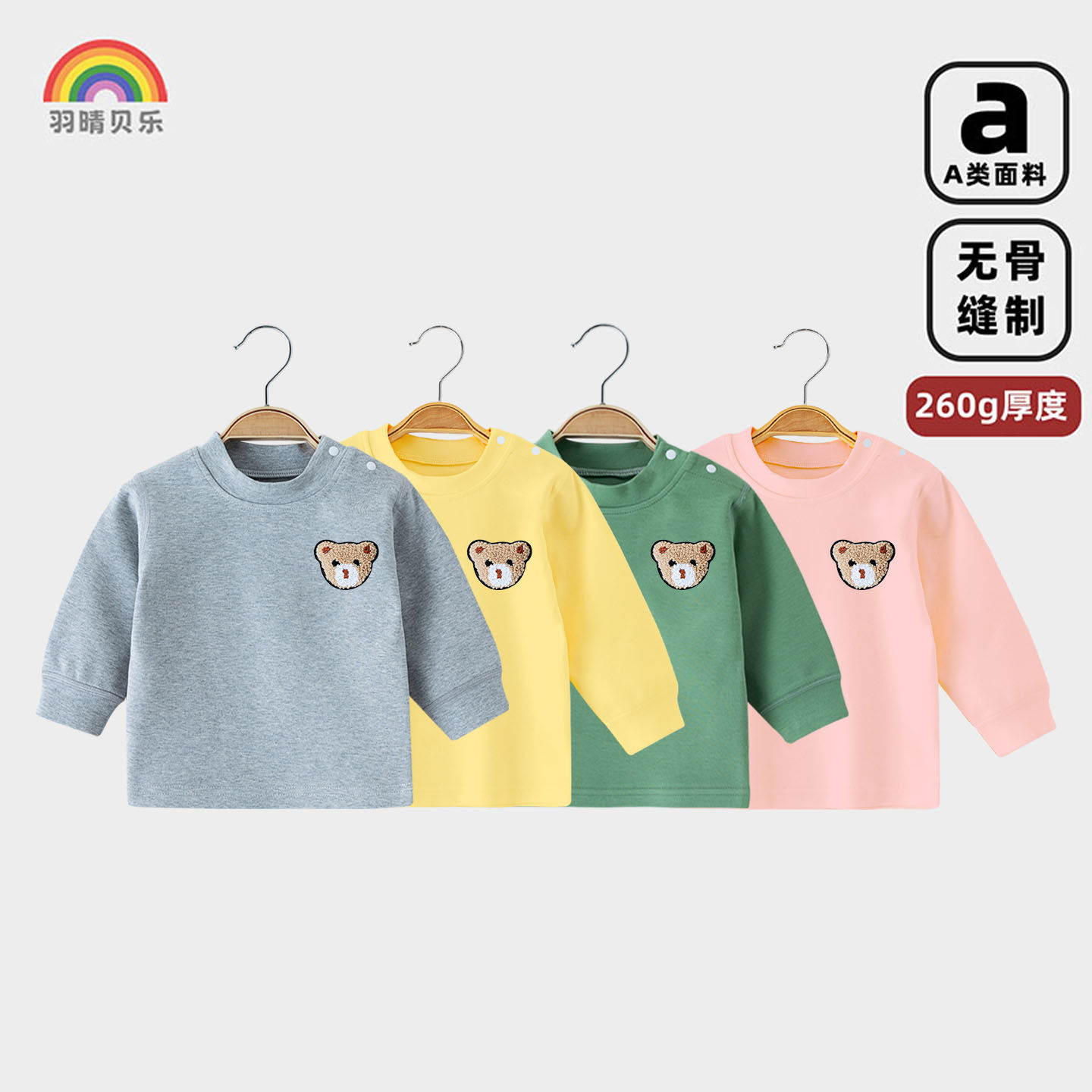 宝宝春秋上衣贴身内衣婴儿衣服长袖半高领肩扣秋衣单件装男女儿童,童装/婴儿装/亲子装,保暖上装,淘宝优惠券,粉丝福利购,淘宝优惠卷