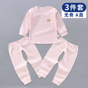 男女宝宝儿童线衣服 纯棉内衣开档秋衣秋裤 3件装 新生婴儿分体套装