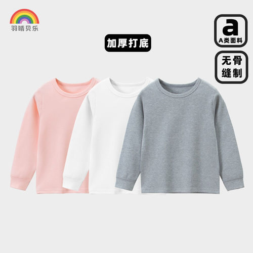 儿童单件圆领打底衫秋冬季秋衣百搭白色长袖T恤内衣保暖男女童