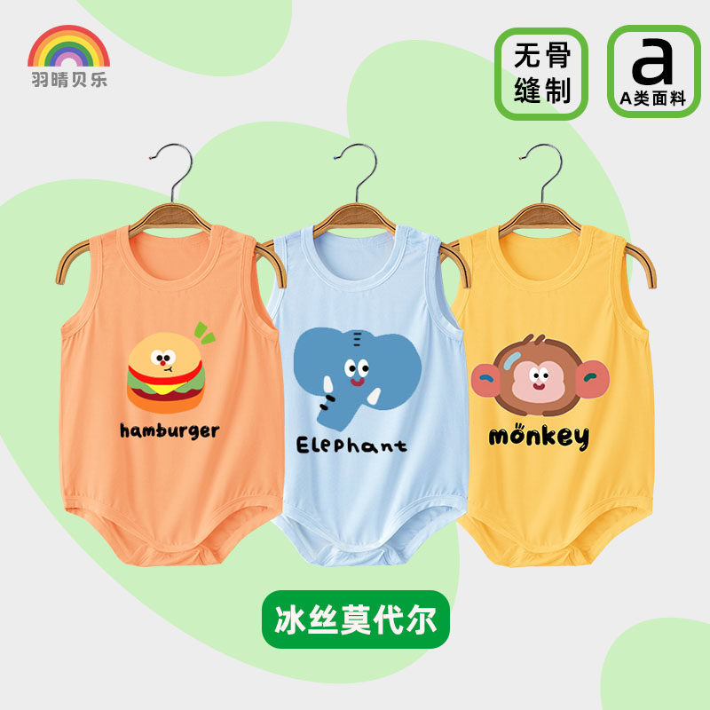 宝宝冰丝夏季背心包屁衣爬服哈衣连体套头无骨薄款0-1岁男女2儿童,童装/婴儿装/亲子装,连身衣/爬服/哈衣,淘宝优惠券,粉丝福利购,淘宝优惠卷