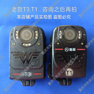 法翼T3 警翼T1 老款执法记录仪高清防爆红外夜视随身巡逻现场拍摄