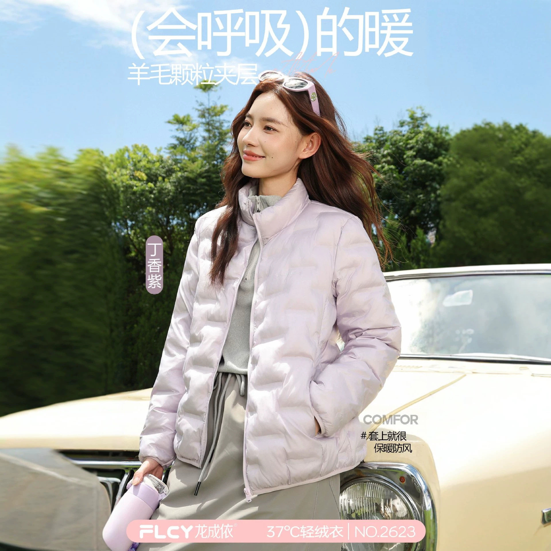 龙成依37℃轻绒衣2623女款短外套