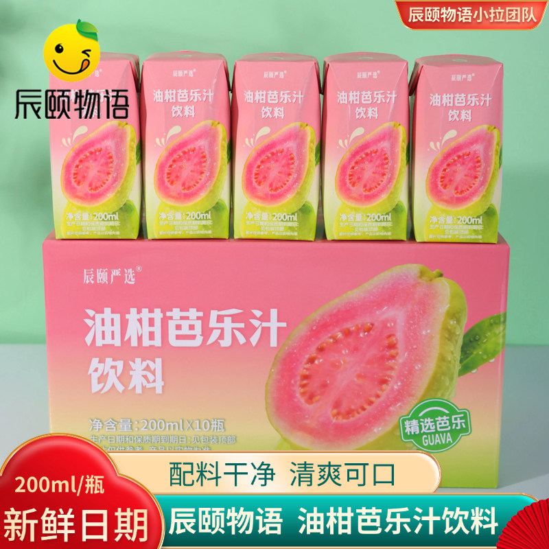 辰颐物语严选油柑芭乐汁果汁饮料图片