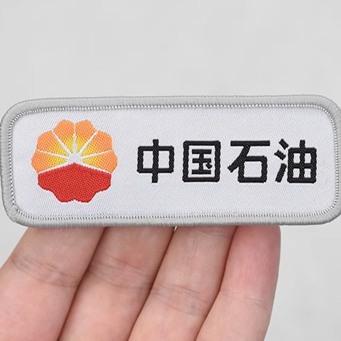 销售魔术贴中石油姓名牌