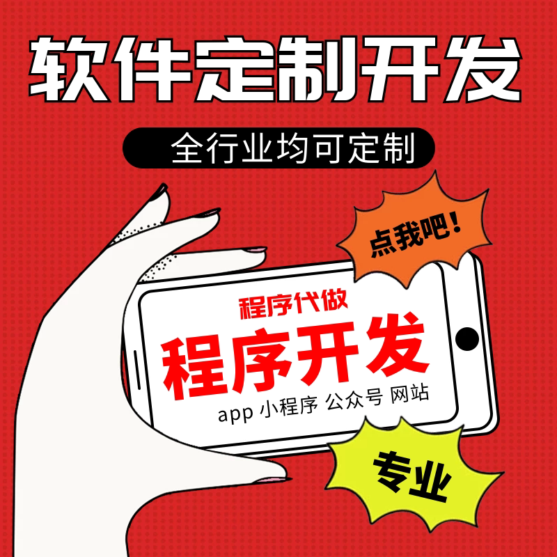 邵阳小程序商城开发_邵阳小程序商城开发_邵阳小程序商城开发