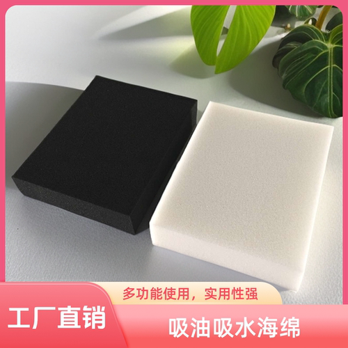 黑色白色海绵包装内衬礼盒制品