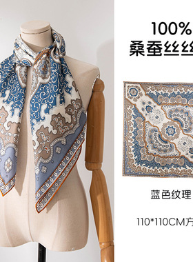 法式气质典雅纯桑蚕丝丝巾女式大方巾蓝色真丝方巾高级感送老师