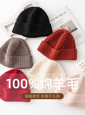 韩系氛围感方格弹力100%绵羊毛针织帽情侣毛线帽子冬百搭
