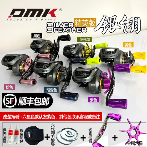 德米克银翎精英水滴轮爆改五样