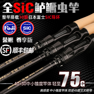 劲途荣鳜二代荣鳜尊享版路亚竿黑坑鳜鱼鲈鱼钓鱼竿全富士SIC导环
