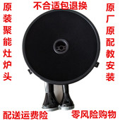 E807 适用华帝聚能灶炉头配件806A I10002BC通用燃气灶炉头