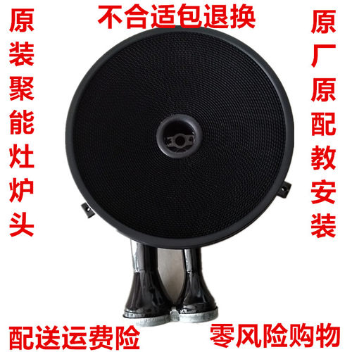 适用华帝聚能灶炉头配件806A/B/C/D/E807/I10002BC通用燃气灶炉头