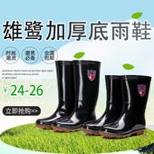 男士 耐磨工作水鞋 保暖套鞋 中高筒雨鞋 牛筋底防滑雨靴防水加绒胶鞋