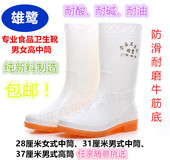 水鞋 男女中高筒食品卫生靴白色雨鞋 雨靴防滑耐磨套鞋 水靴耐酸碱油