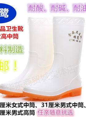 白色套鞋防滑耐磨耐酸碱油