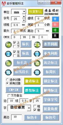 CDR安乐插件批量标注长高 离边 间距 周长 尺寸 标色卡 色值 插件