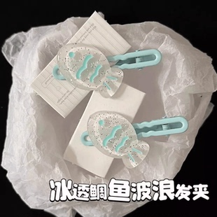 可爱清新蓝色鲷鱼发夹亮晶晶夏日清透小鱼刘海卡通百搭少女头饰