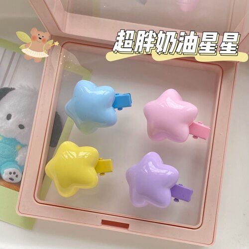 甜美女星星胖嘟嘟多巴胺配饰