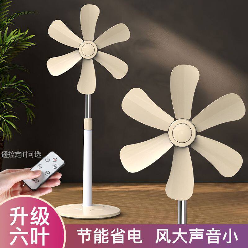 节能落地扇小型家用卧室宿舍风扇大风力出租屋无网罩电风扇落地式