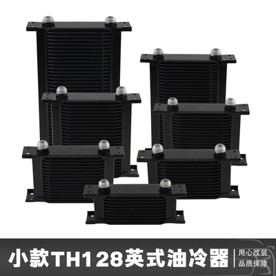 小款TH128英式油冷器 AN10 AN6 M22*1.5 厚度50mm通用发动机传动
