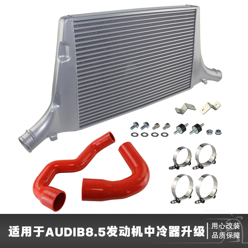 CSKS加大中冷器适用于B8.5 A4 A5 A5Sportback 3.0 TDI改装升级