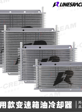 汽车改装变速箱油冷波箱散热器水冷却降温散热片油冷器套件通用