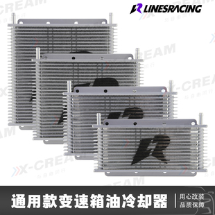 变速箱油冷波箱散热器水冷却降温散热片油冷器套件通用 汽车改装