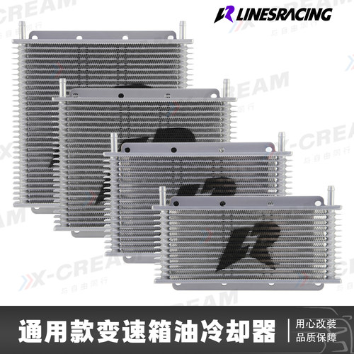 汽车改装变速箱油冷波箱散热器水冷却降温散热片油冷器套件通用