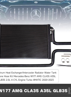 加大中冷散热器水箱适用于奔驰W177 AMG CLA35 A35L GLB35 2.0