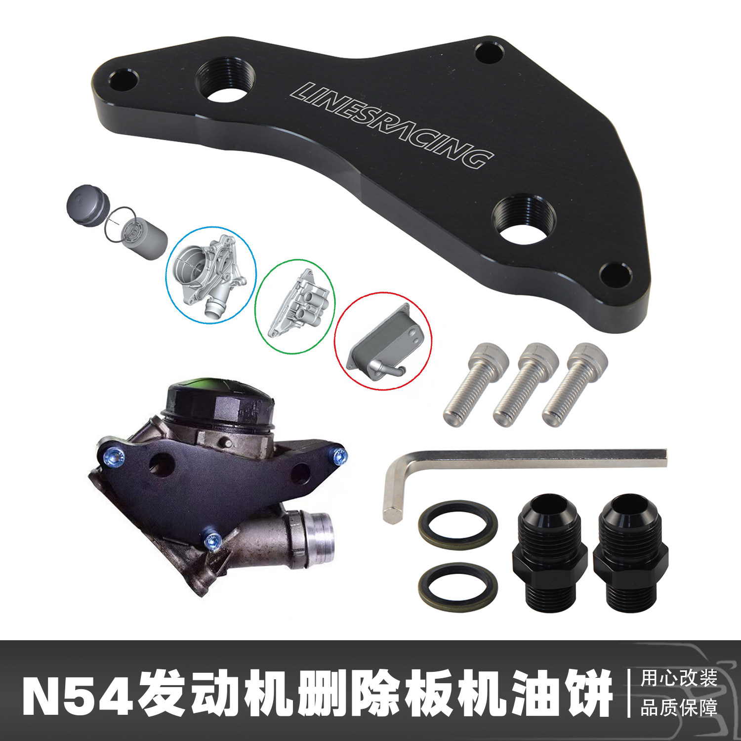 适用于宝马N54发动机机油饼机油滤清转接座E82E9XE60F02E71E89