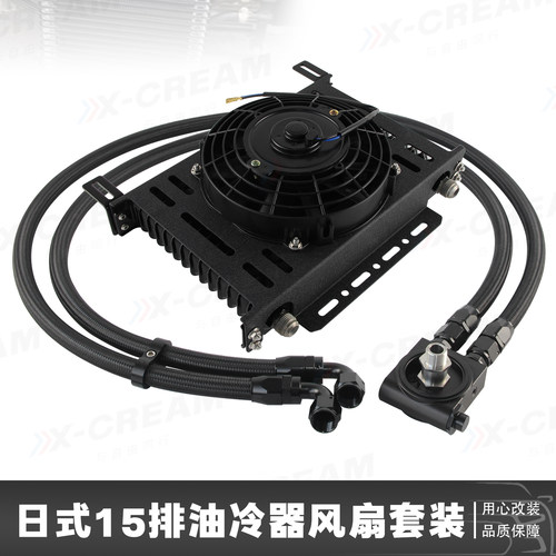 汽车通用机油散热器改装日式油冷器铝AN10通用变速箱油冷却器15排