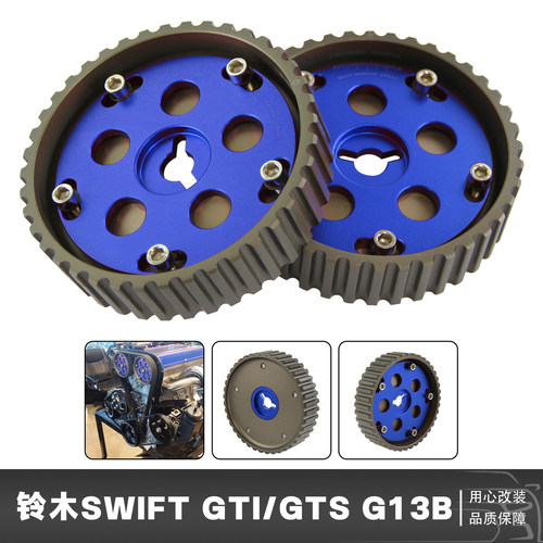 普利盘 可调节凸轮齿轮皮带轮适用于铃木Swift GTI/GTS G13B 1.3L