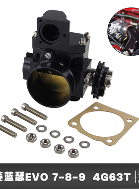 适用于三菱蓝瑟Evolution 4G63T EVO 7-8-9专车节气门70MM
