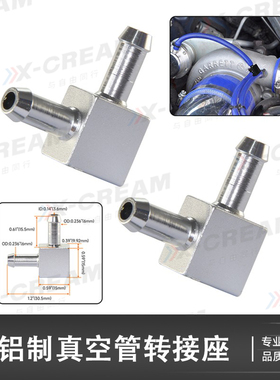 汽车改装进气管废气管三通二次进气直通泄压阀真空管三通两通阀
