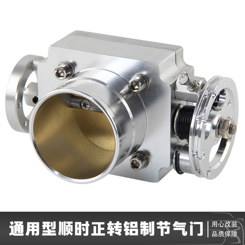 汽车改装进气机械式节气门铝合金60mm65mm70mm80mm90mm通用型加大