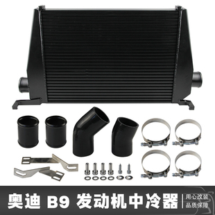 CSKS升级加大中冷器适用于奥迪B9发动机A4S4S5SQ5 2.03.0 V6 TFSI