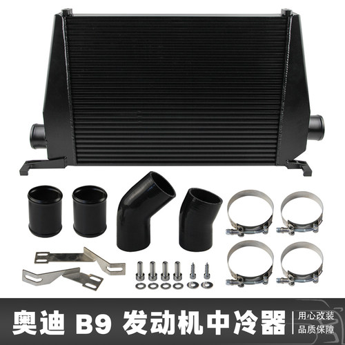 CSKS升级加大中冷器适用于奥迪B9发动机A4S4S5SQ5 2.03.0 V6 TFSI