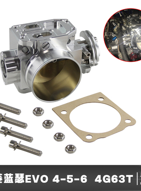 适用于三菱蓝瑟Evolution 4G63T涡轮增压 EVO 4-5-6专车节气门
