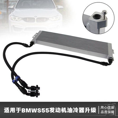CSKS升级油冷器适用于S55 F80 F82 F83 F87 F8X  M2；M3；M4；