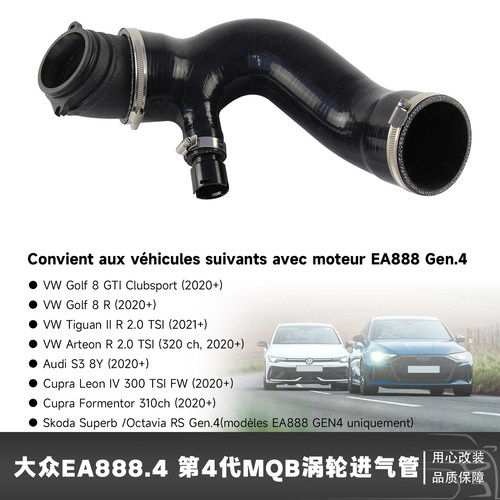 适用于大众EA888.4 Gen.4 EVO4 MQB高尔夫8R 途观II R 奥迪S3 8Y