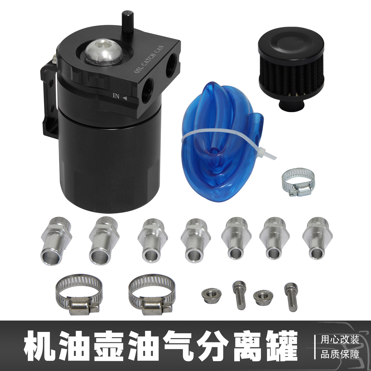 机油壶空滤皮管 油气分离罐带呼吸管滤芯套件 圆柱通用铝制发动机,汽车零部件/养护/美容/维保,其他,淘宝优惠券,粉丝福利购,淘宝优惠卷