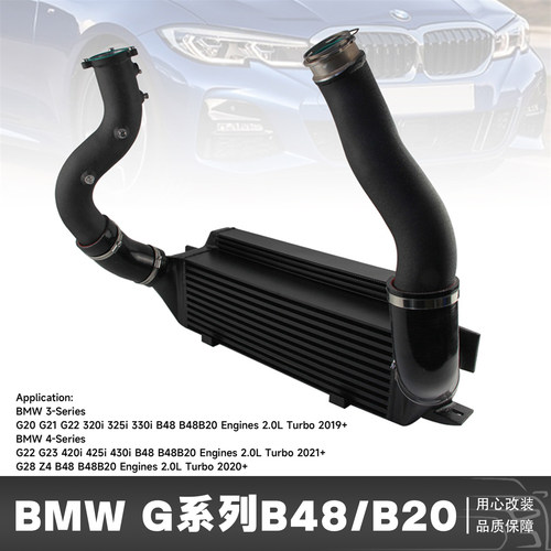 CSKS升级加大中冷器适用于BMWG20G21G22G23G28Z4B48B20散热器