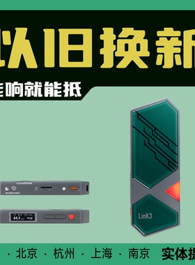 xduoo/乂度 Link3 便携解码耳放4.4平衡手机HiFi微型台机支持hub