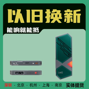 xduoo Link3 便携解码 耳放4.4平衡手机HiFi微型台机支持hub 乂度