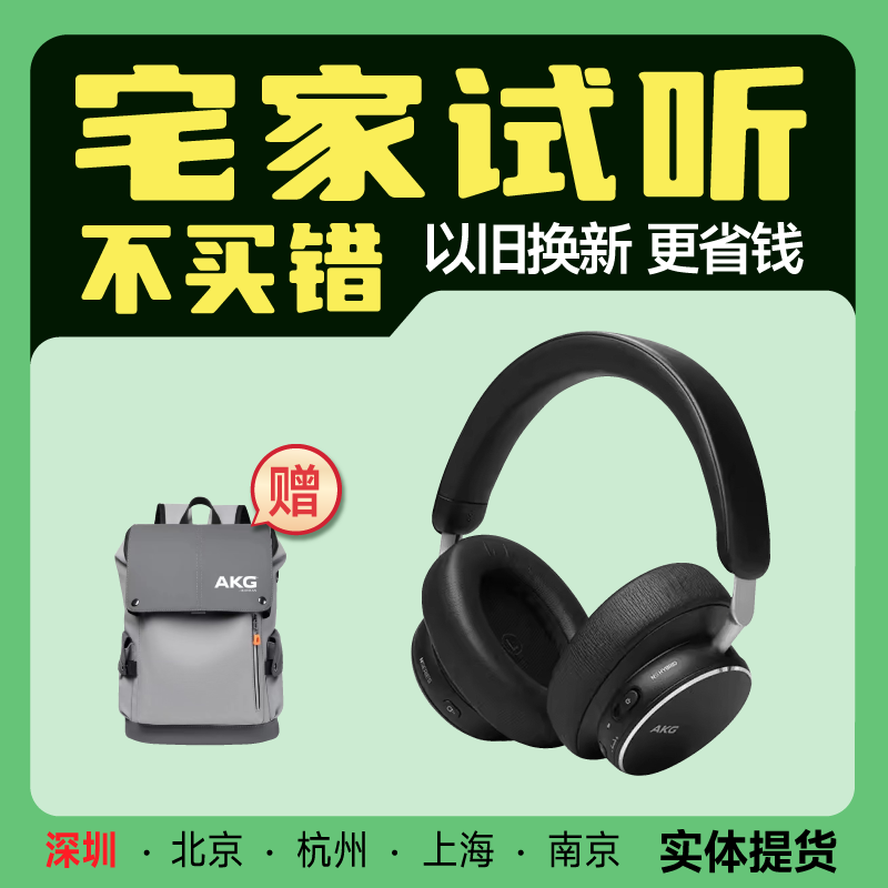AKG N9头戴式无线主动降噪蓝牙耳机高音质长效续航图片