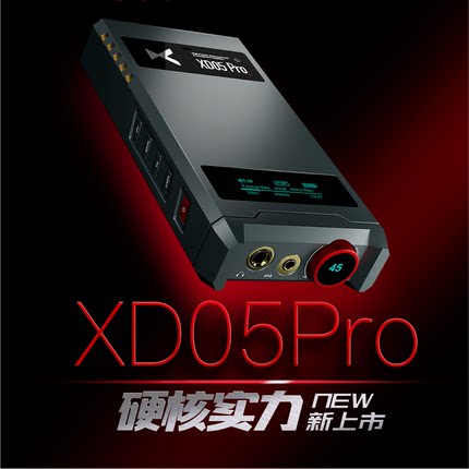xduoo XD05 Pro解码耳放一体机