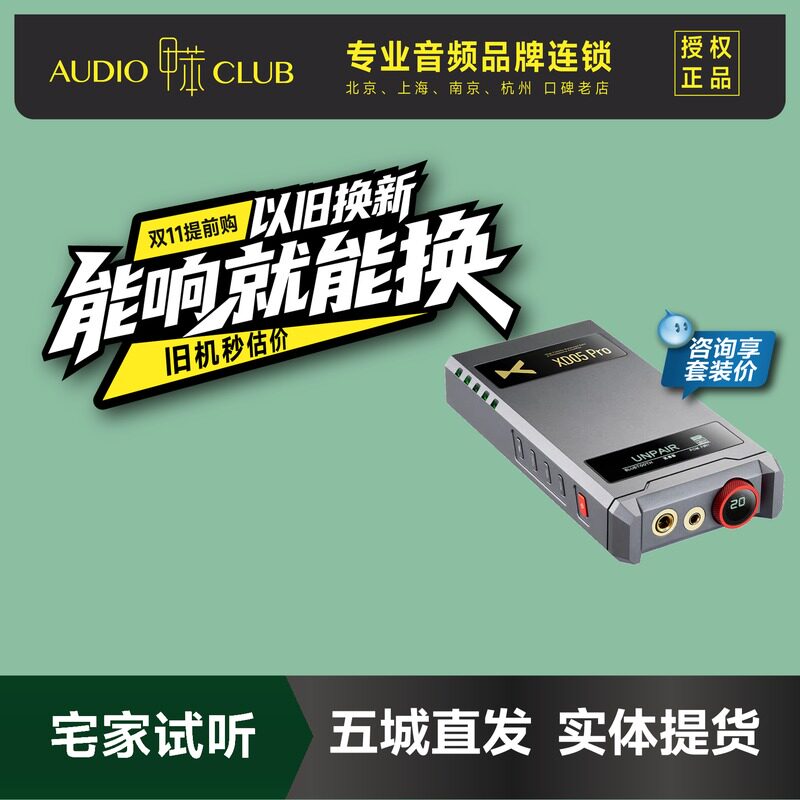 xduoo XD05 Pro  乂度 蓝牙HiFi 便携平衡解码耳放一体机