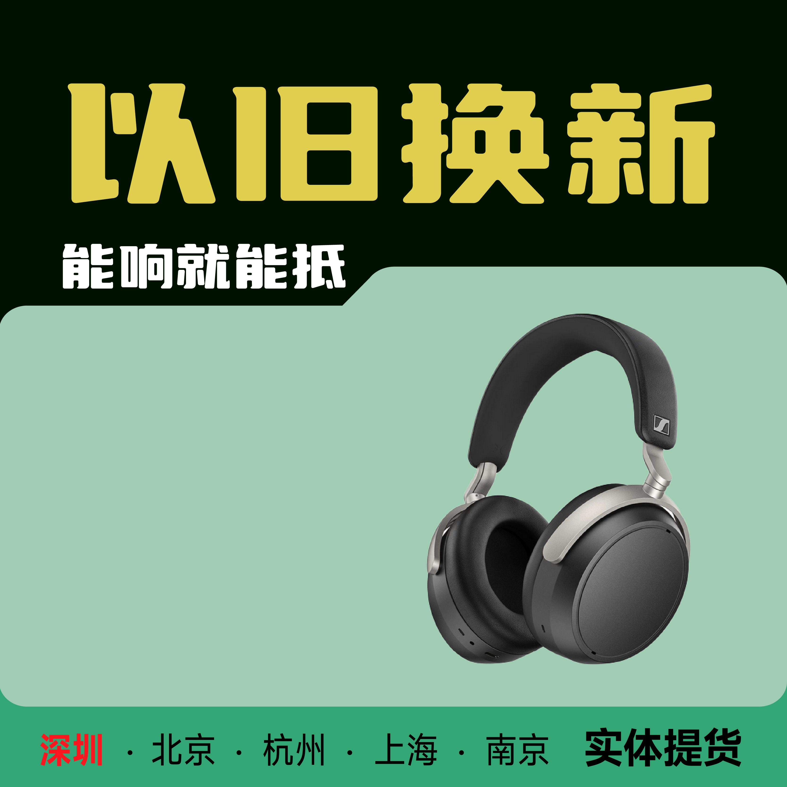 SENNHEISER/森海塞尔HDB 630 无线高保真耳机头戴蓝牙耳机
